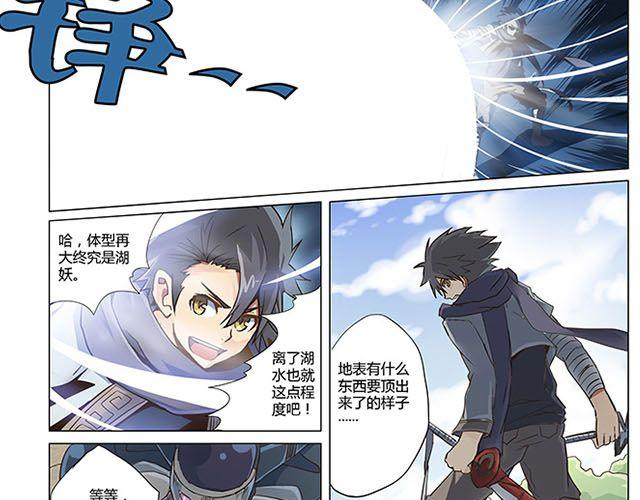 第4话 觉悟26