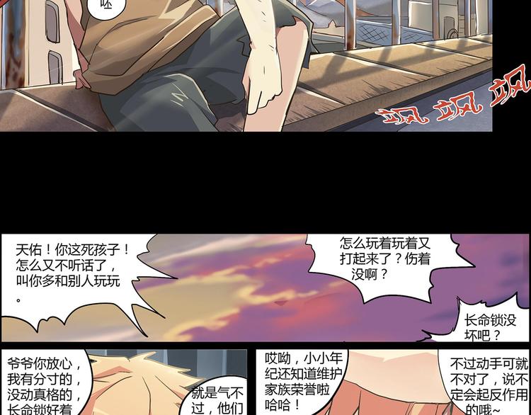 第9话（完结篇） 冤家路窄42