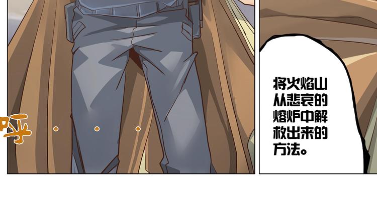 第9话（完结篇） 冤家路窄48