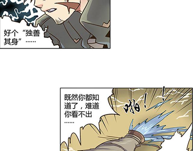 第1话 天降之物71