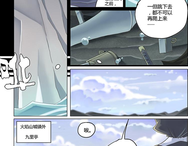 第7话 出发，火焰山！38