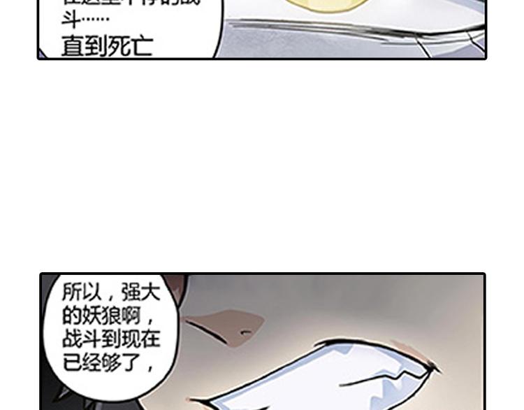 第5话 困兽之争90