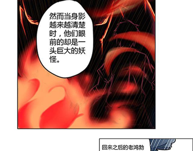 第1话 天降之物64