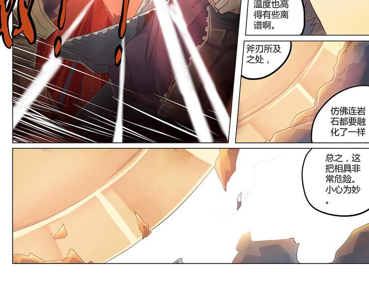 第8话 英雄末路4