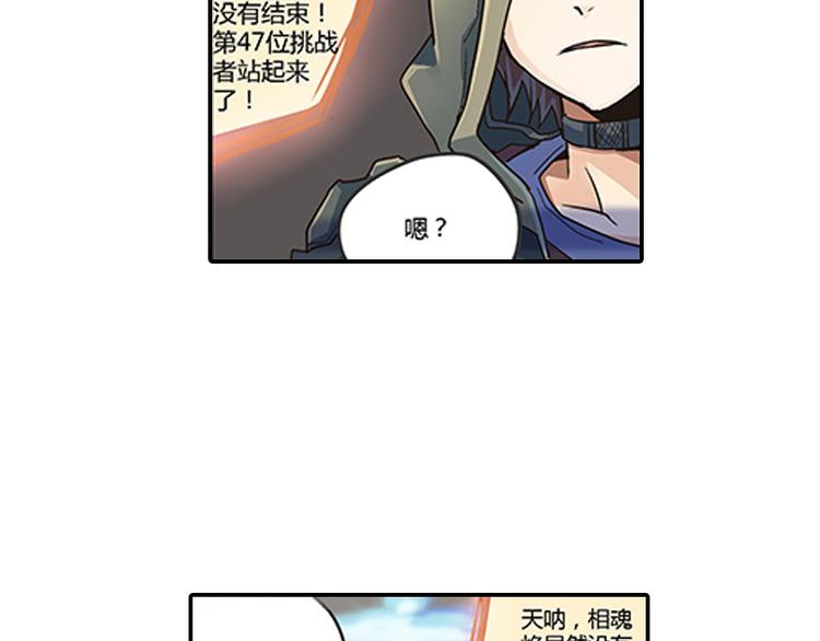 第5话 困兽之争69