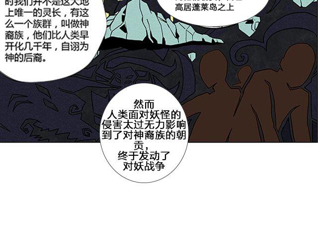 第3话 高·富·帅85