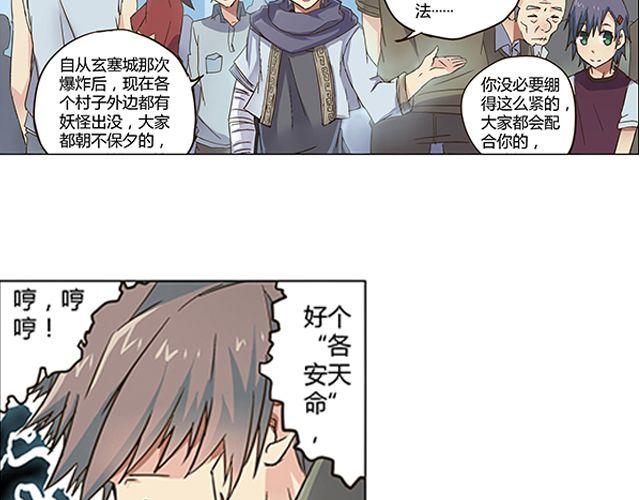 第1话 天降之物70