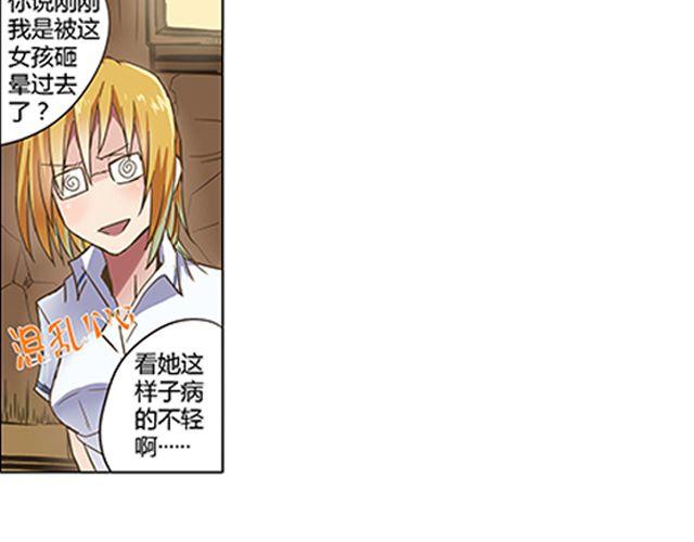 第1话 天降之物48