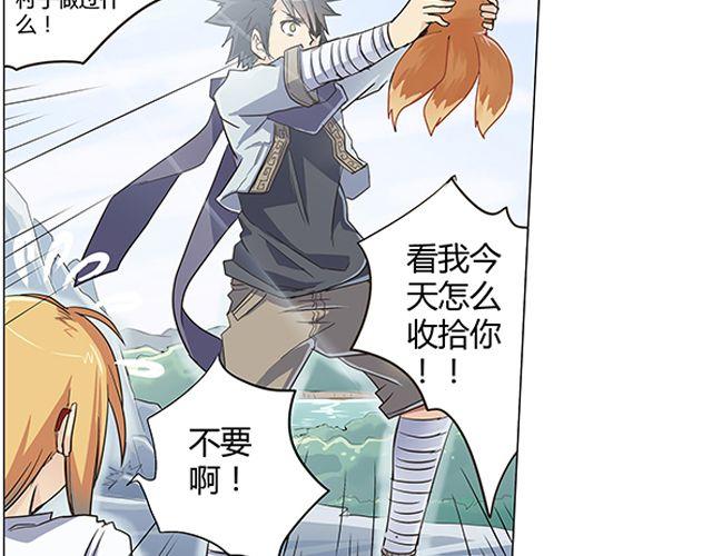 第3话 高·富·帅12