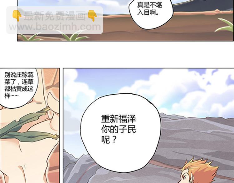 第7话 出发，火焰山！39