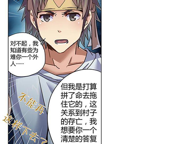 第1话 天降之物102