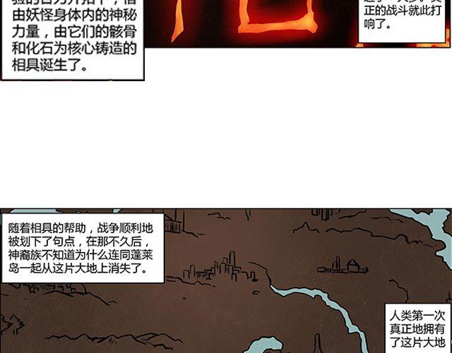 第3话 高·富·帅88