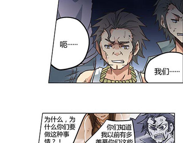 第3话 高·富·帅80
