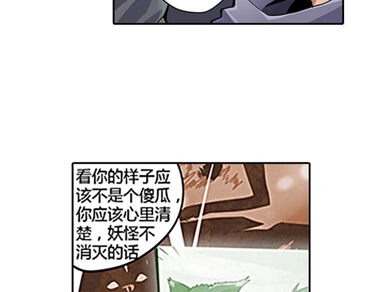 第5话 困兽之争31