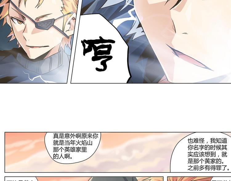 第9话（完结篇） 冤家路窄22