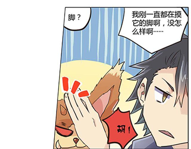 第3话 高·富·帅17