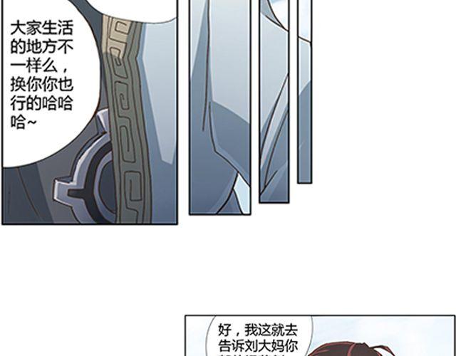 第1话 天降之物15