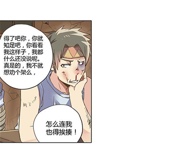 第1话 天降之物50