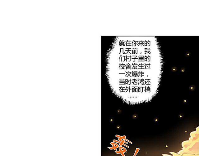 第1话 天降之物62