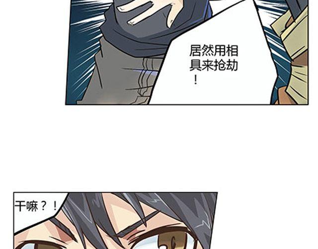 第3话 高·富·帅57