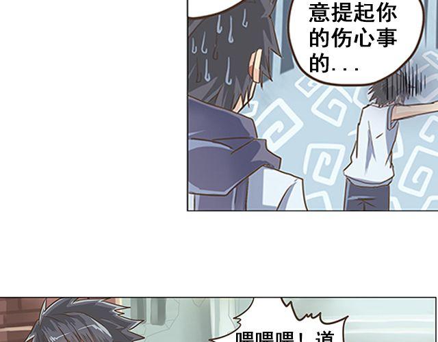 第1话 天降之物21