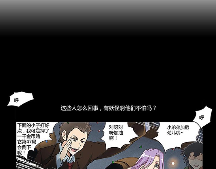 第5话 困兽之争41
