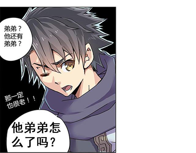 第1话 天降之物61
