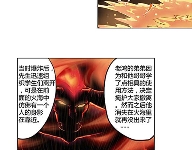 第1话 天降之物63
