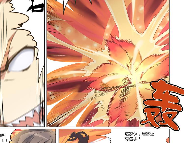 第8话 英雄末路28