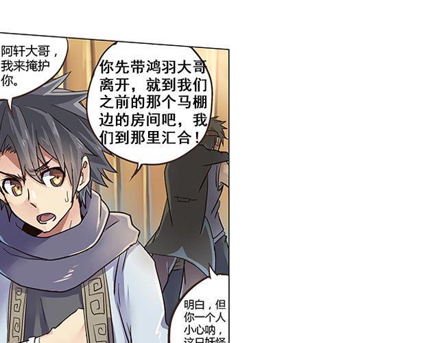 第1话 天降之物86