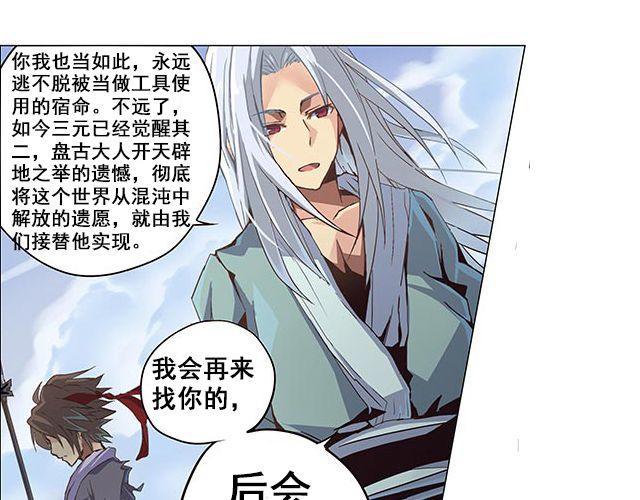 第1话 天降之物5