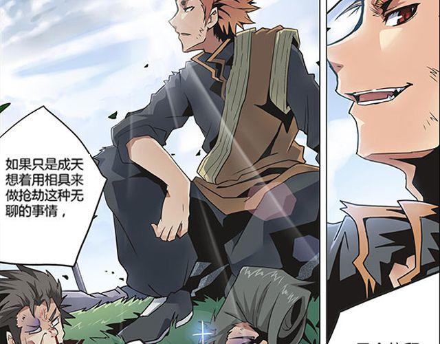 第3话 高·富·帅65