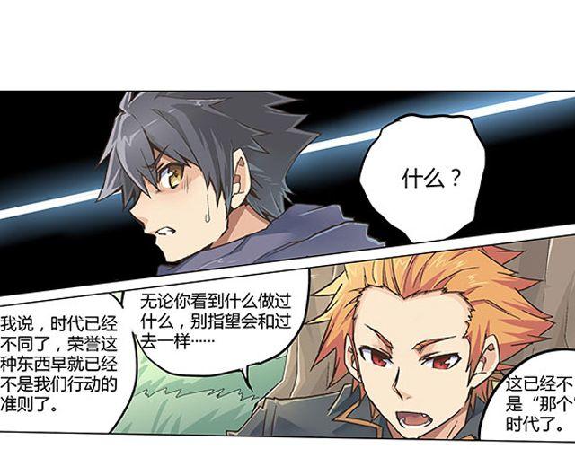 第3话 高·富·帅83