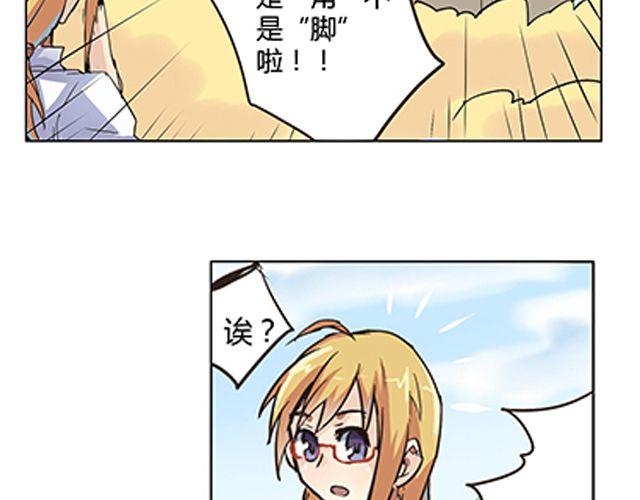 第3话 高·富·帅19