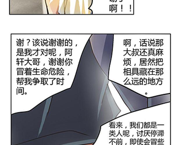 第2话 相28