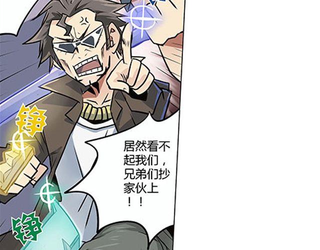 第3话 高·富·帅54