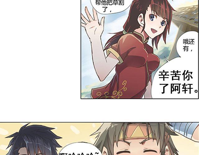 第1话 天降之物16