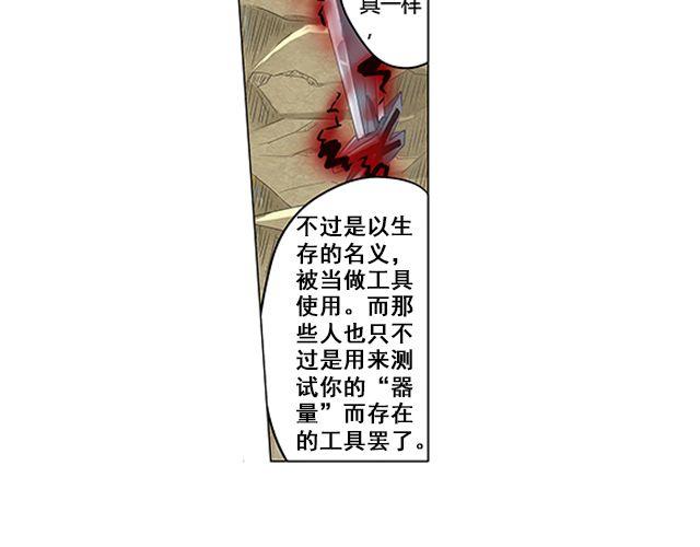 第1话 天降之物4
