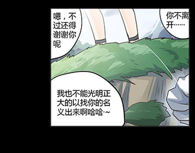 第3话 高·富·帅5