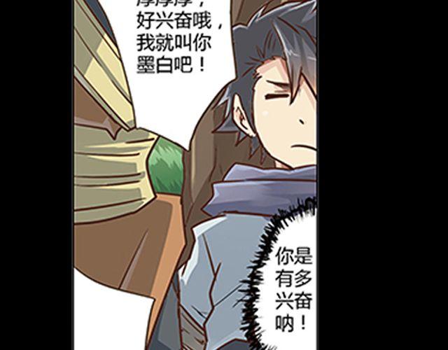 第3话 高·富·帅37