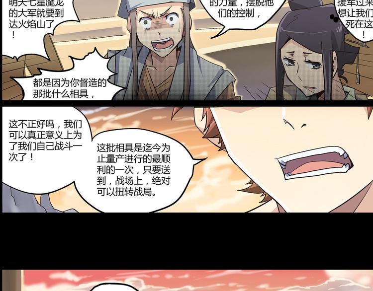 第8话 英雄末路44