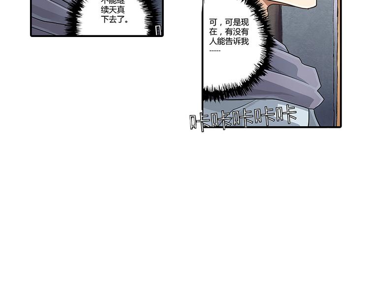 第5话 困兽之争38