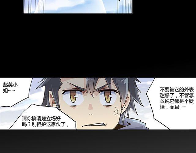 第3话 高·富·帅7