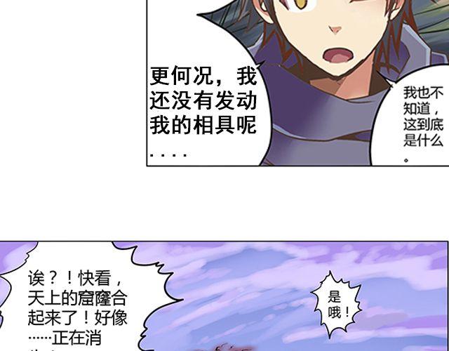 第1话 天降之物42