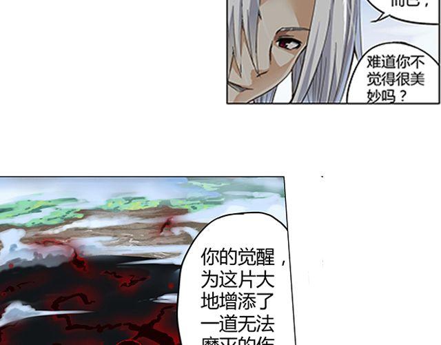 第1话 天降之物1