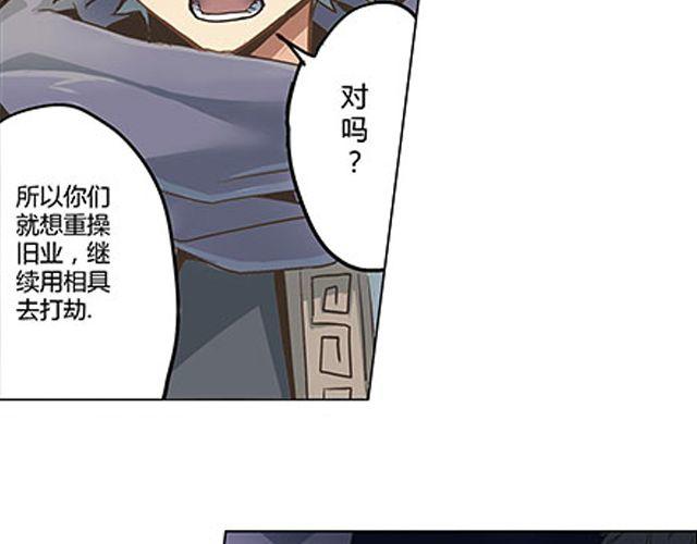 第3话 高·富·帅79