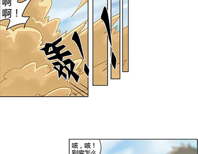 第1话 天降之物44