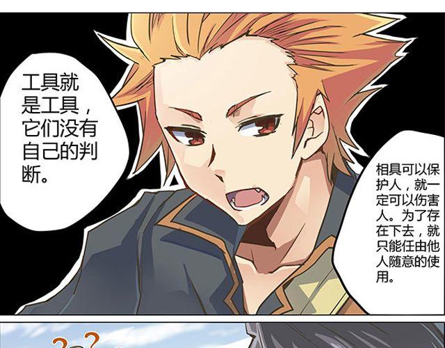 第3话 高·富·帅91