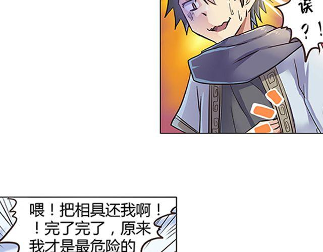 第1话 天降之物88
