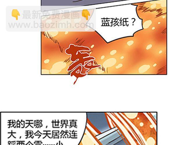 第2话 相93